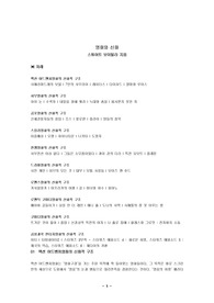 [영화]영화와 신화