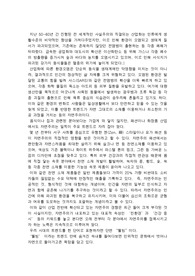 [자연주의]자연주의