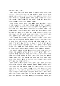 [감상문]영화 [졸업]