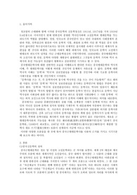 [중국현대문학]중국 프로 문학의 형성