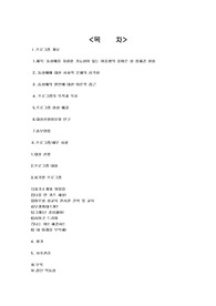 [사회복지실천기술]동성애 성 정체감 형성을 위한 프로그램