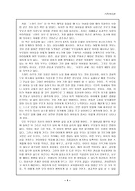 [독후감]스마트러브