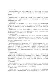 [행정학, 조직론]조직관리의 기술