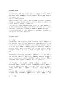 [시각장애]아동 시각장애