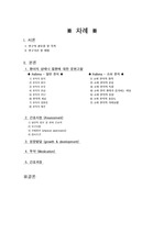 [소아과 case study][case study]  소아과  천식 Asthma