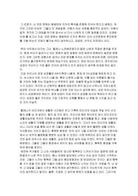 [독후감]오래된 미래