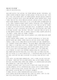[영문학]베니스의상인 연극을보고..