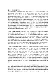 독후감 에쿠니 가오리의 냉정과 열정사이 Rosso 레포트