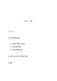 [청소년]청소년 문제의 원인과 대책
