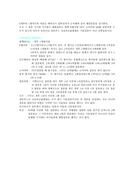 [예방접종]0세부터 만7세까지의 영유아 예방접종 시기와 접종명