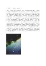 [천문우주]별사진