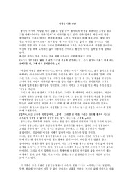 [독후감]마당을 나온 암탉