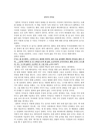 [아동문학]샬롯의 거미줄