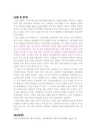 [일반화학실험]기체 상수의 결정-결과 보고서(고찰 및 분석)