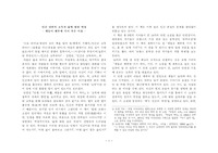 [서평]새들은 페루에 가서 죽다