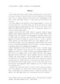[노벨상]1999년도 노벨화학상 수상자, Günter Blobel