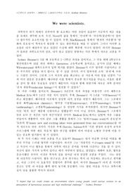 [노벨상]2002년도 노벨생리의학상 수상자, Sydney Brenner