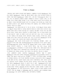 [노벨상]2003년도 노벨화학상 수상자, MacKinnon