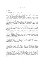 [글쓰기교육]글쓰기와 글쓰기교육