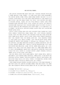 [초등사회과교육]초등학교 7차 역사교과서 비판