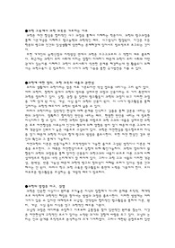[과학교육]과학 교육에서 과학 과목을 가르치는 이유