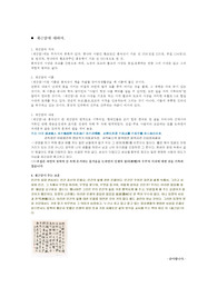 [고전]채근담에 대하여