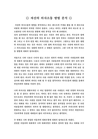 [언어]의사소통방법