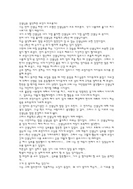 [교육]선생님에 대한 나의 생각