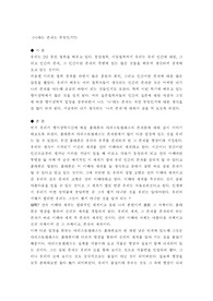 [철학]나의 존재를 깊이 생각하며