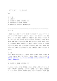 [경영전략]이윤추구를 넘어서- 사우스웨스트 항공사