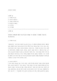[신입생,대학생, 대학원생]연세인의 자화상