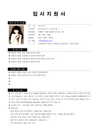[이력서&amp;자기소개서]이력서 + 자기소개서 (내용)