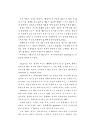 [교직]매슬로우와 허즈버그의 이론