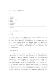 [관광]기행문 -화문석으로 유명한 강화도