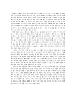 [문학작품]카프카의 `변신`을 읽고