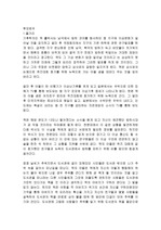 [독후감]투모로우