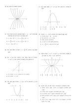 이차함수]중 3학년 1학기 이차함수기출문제 시험자료