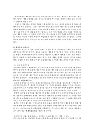 [교수학습이론]행동주의 학습이론과 인지주의 학습이론