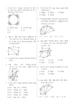 [수학]피타고라스의 활용 기출문제
