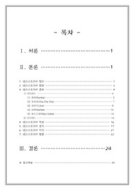 [무용]댄스스포츠에 대하여