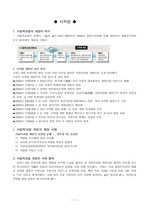 [사회 이슈]2005년 국내외 4대 이슈