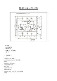 [기계공작]CNC 공작프로그래밍