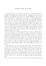 [인문사회,감상문]영화 ‘웰컴 투 동막골’ 을 보고