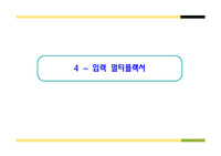 [디지털실험]멀티플렉서