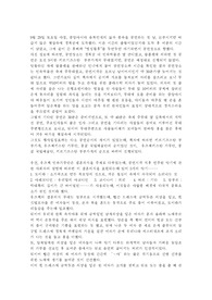 [몽골문화]중앙아시아 유목민네의 삶과 풍속공연 소감 [A+]