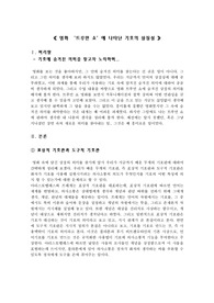 [기호와 해석]영화 트루먼 쇼에 나타난 기호의 상징성
