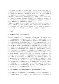[문학비평]신비평의 핵심원칙(A+자료입니다^^!!)