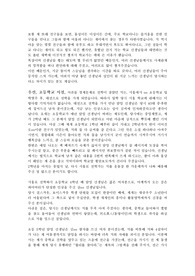 [교육학이론]나의 스승을 생각하며(A+자료입니다^^!!)