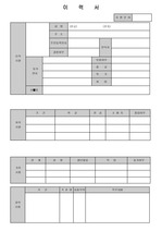 [이력서]깔끔한 이력서