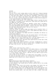 [자기소개서]자기소개서